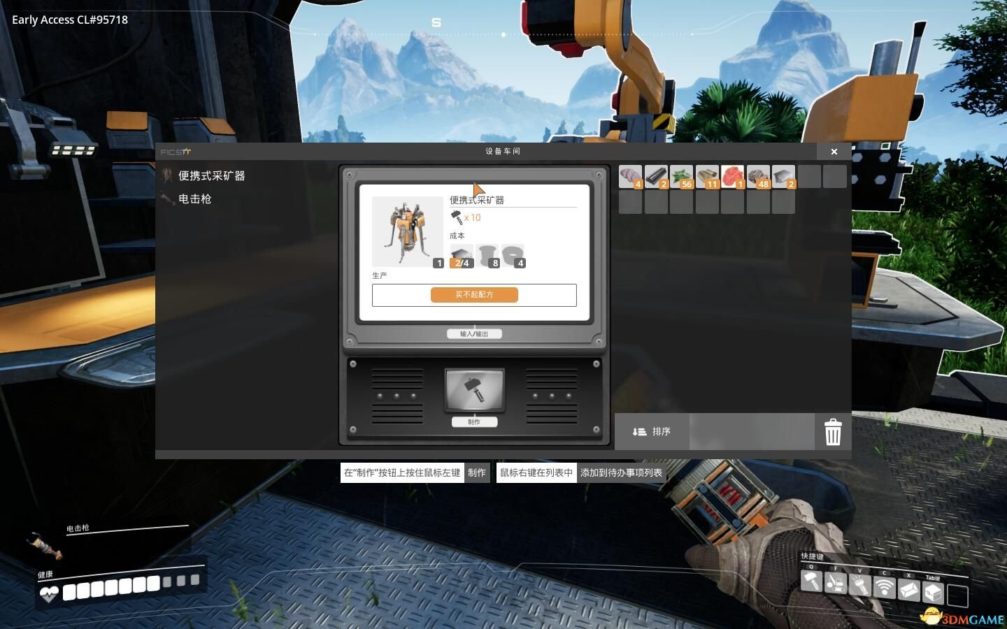 我的世界 年度版 截图17