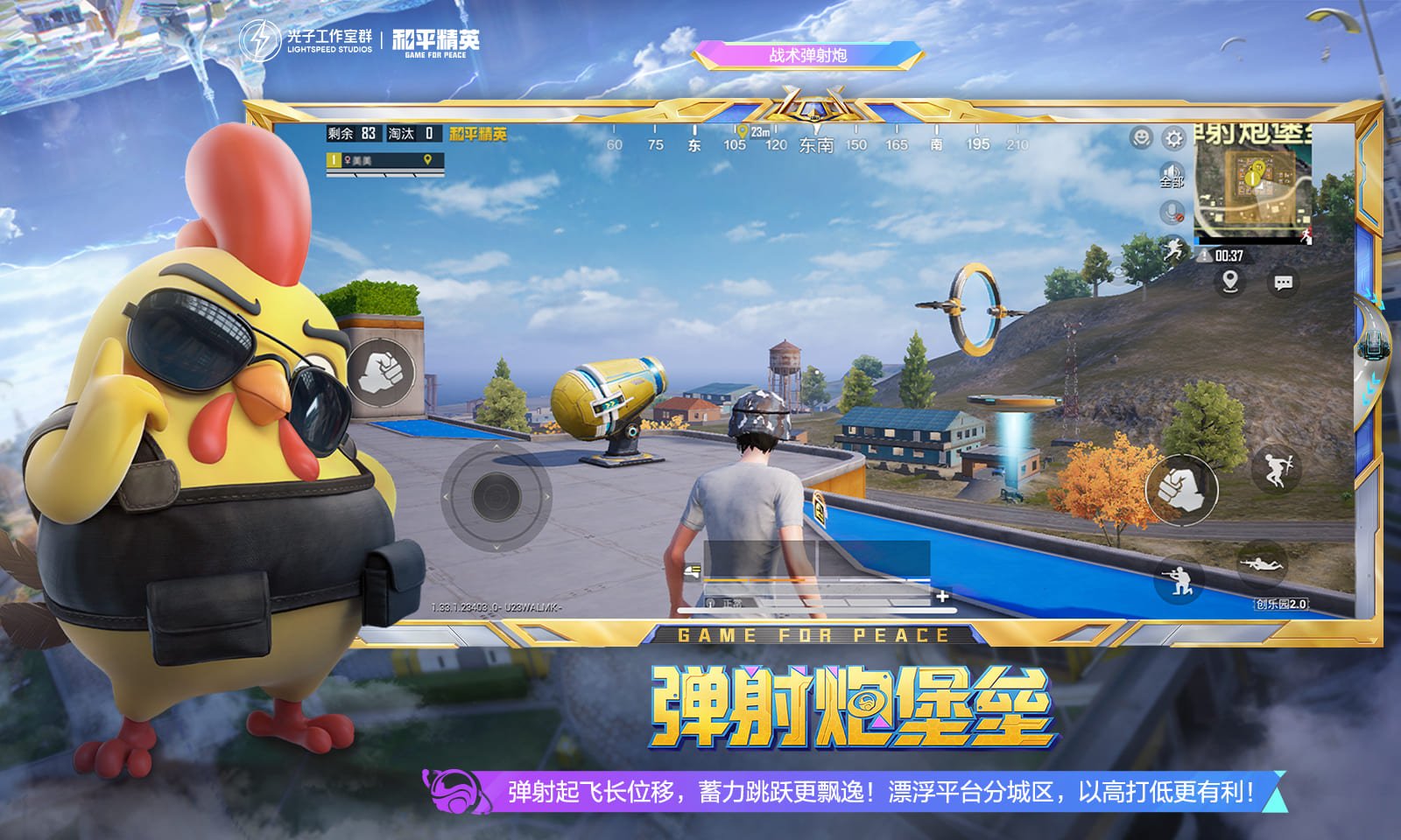 绝地求生 豪华版 截图2